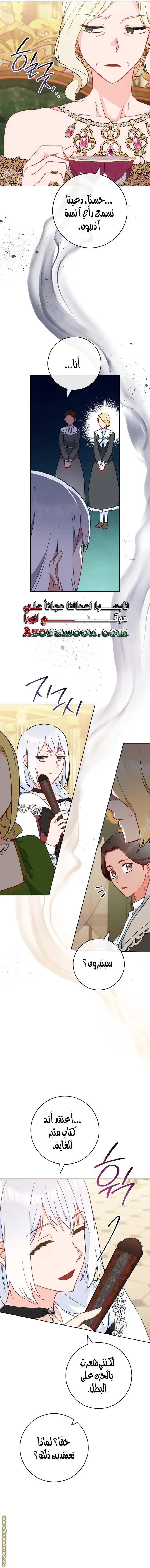 Read young Lady is a Royal Chef AR Manga Online