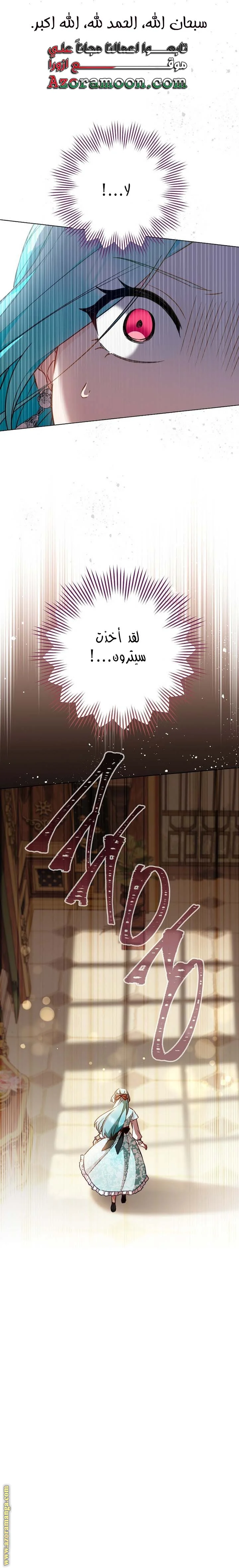 Read young Lady is a Royal Chef AR Manga Online