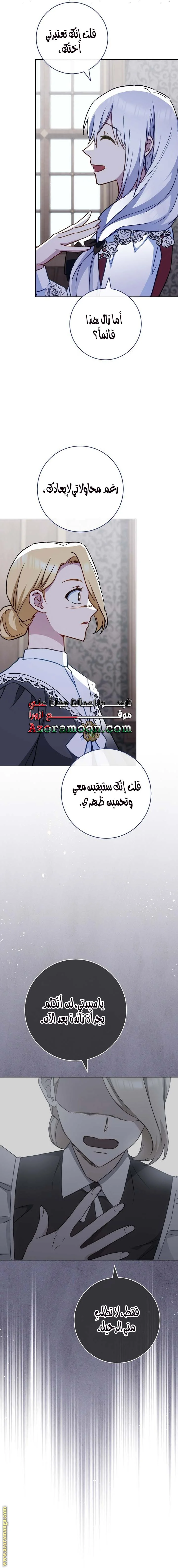 Read young Lady is a Royal Chef AR Manga Online