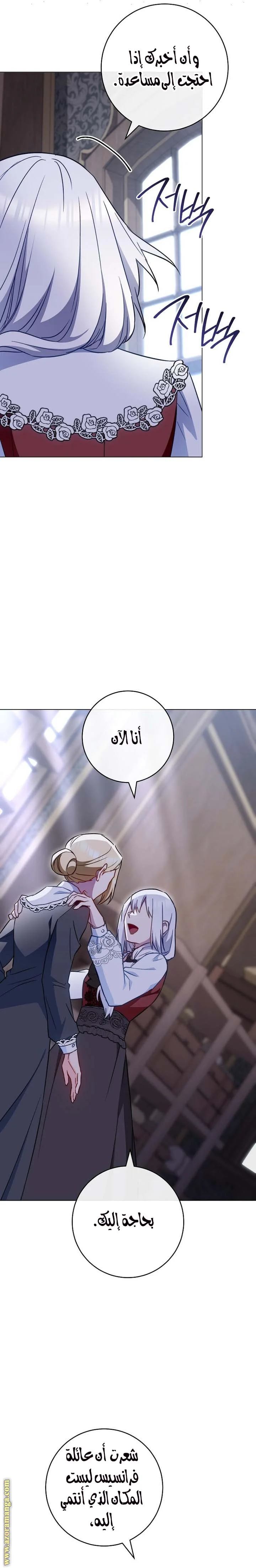 Read young Lady is a Royal Chef AR Manga Online