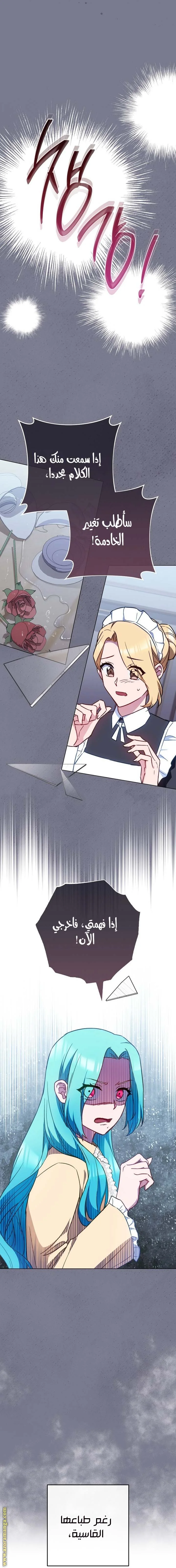 Read young Lady is a Royal Chef AR Manga Online