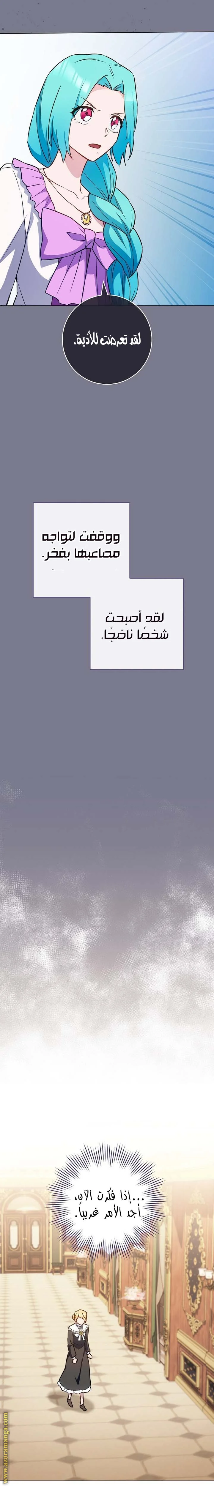 Read young Lady is a Royal Chef AR Manga Online