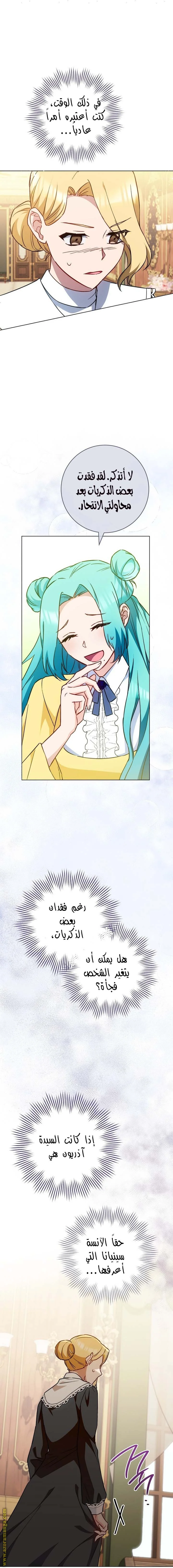 Read young Lady is a Royal Chef AR Manga Online