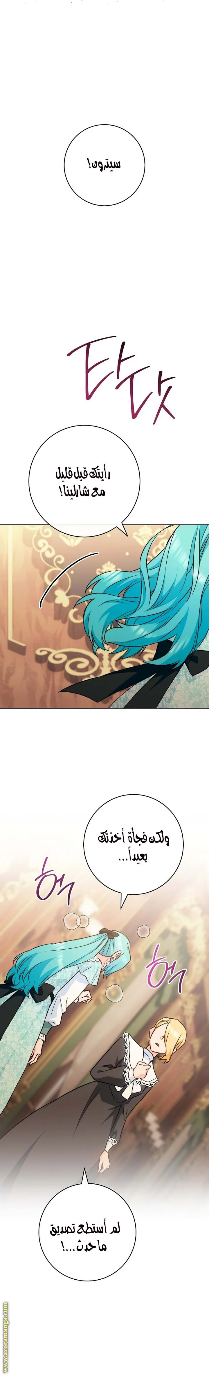 Read young Lady is a Royal Chef AR Manga Online