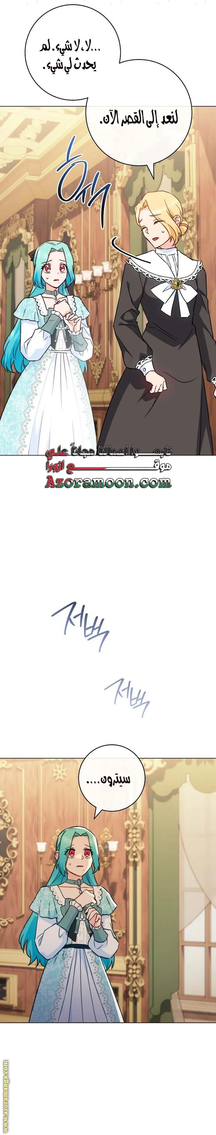 Read young Lady is a Royal Chef AR Manga Online