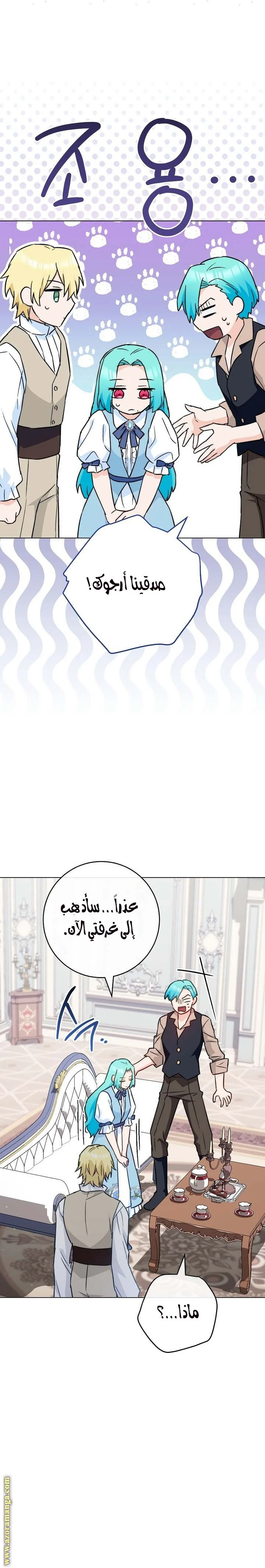 Read young Lady is a Royal Chef AR Manga Online