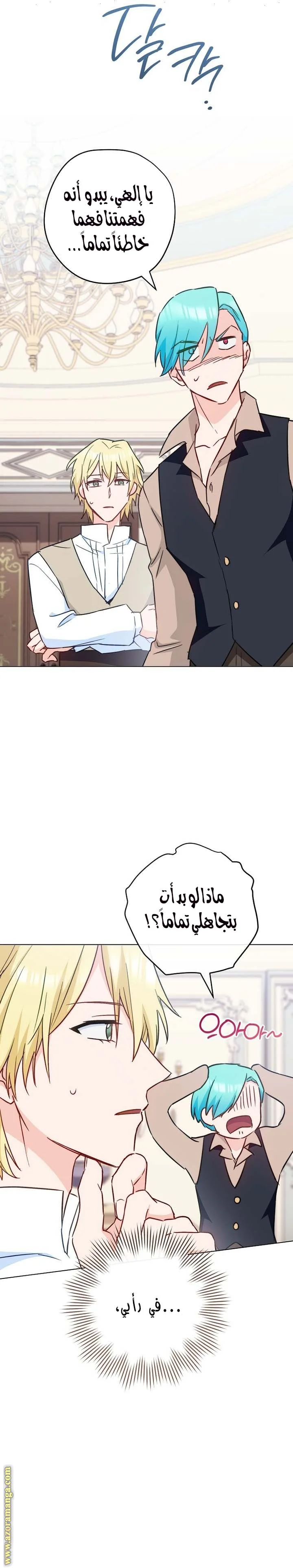 Read young Lady is a Royal Chef AR Manga Online