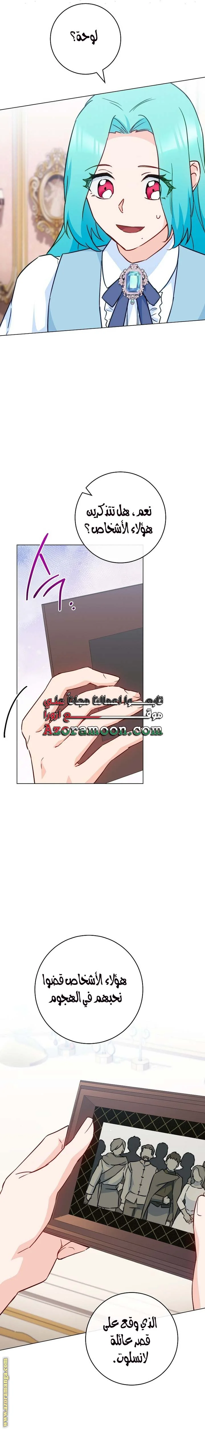 Read young Lady is a Royal Chef AR Manga Online