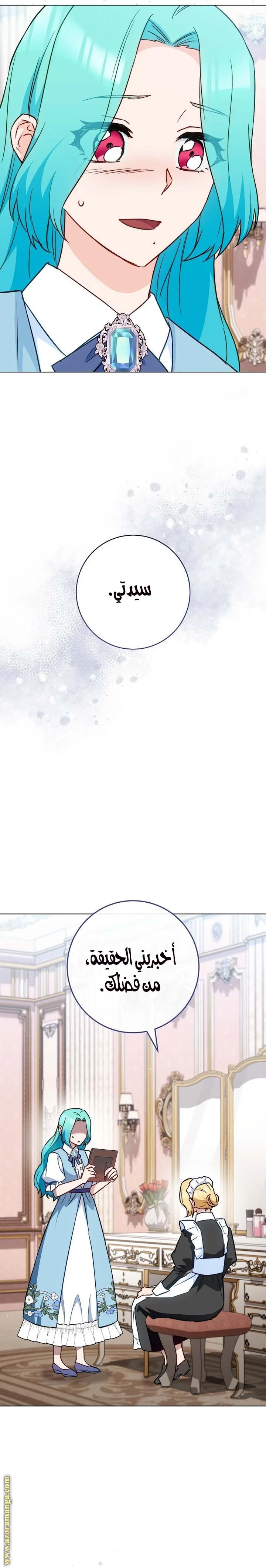 Read young Lady is a Royal Chef AR Manga Online
