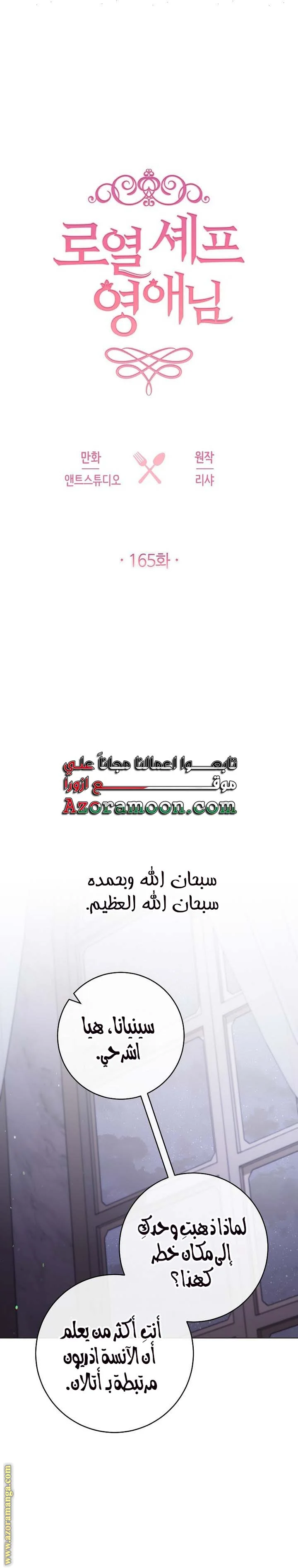 Read young Lady is a Royal Chef AR Manga Online
