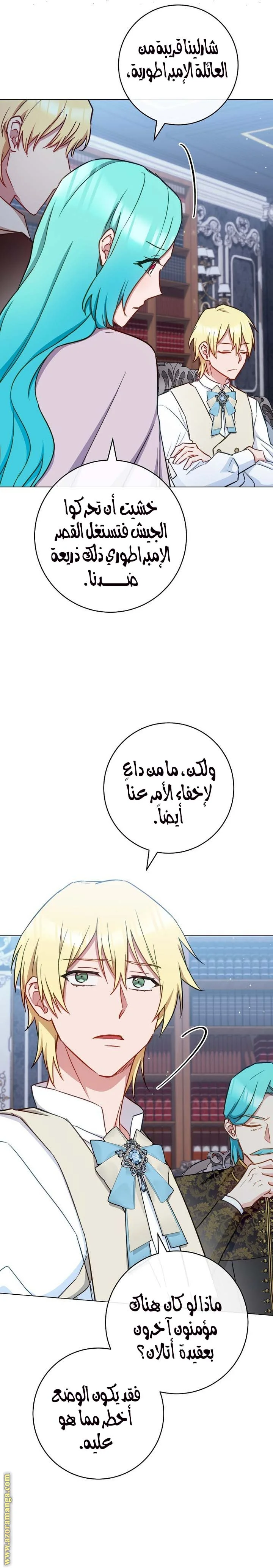 Read young Lady is a Royal Chef AR Manga Online