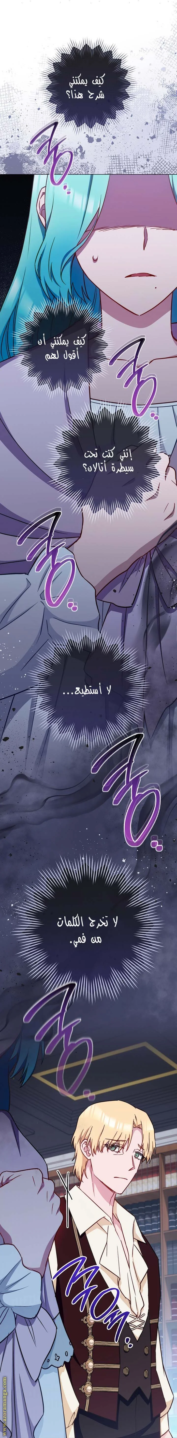 Read young Lady is a Royal Chef AR Manga Online