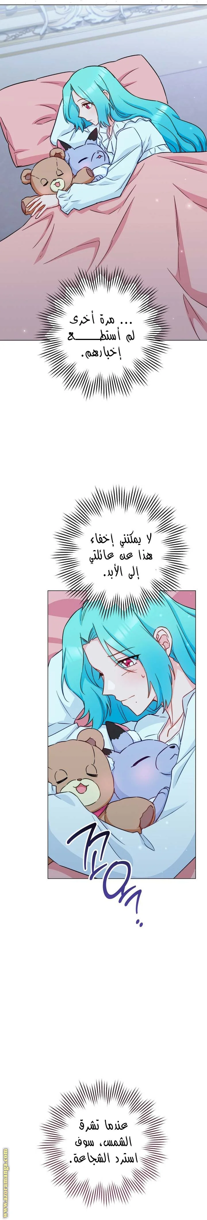 Read young Lady is a Royal Chef AR Manga Online