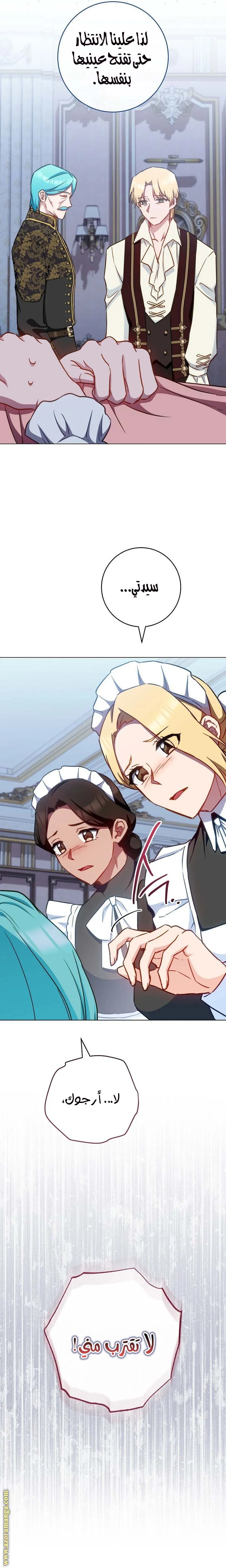 Read young Lady is a Royal Chef AR Manga Online