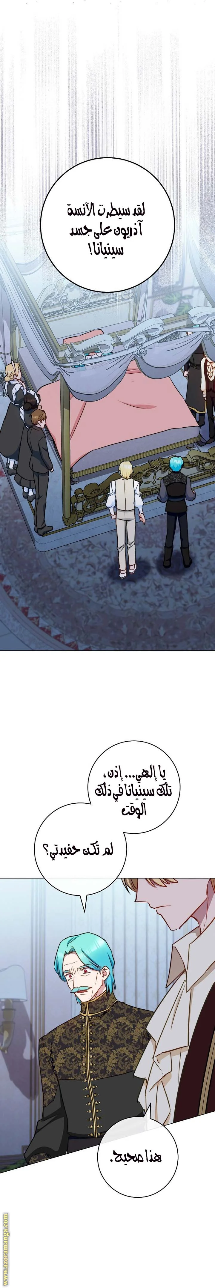 Read young Lady is a Royal Chef AR Manga Online