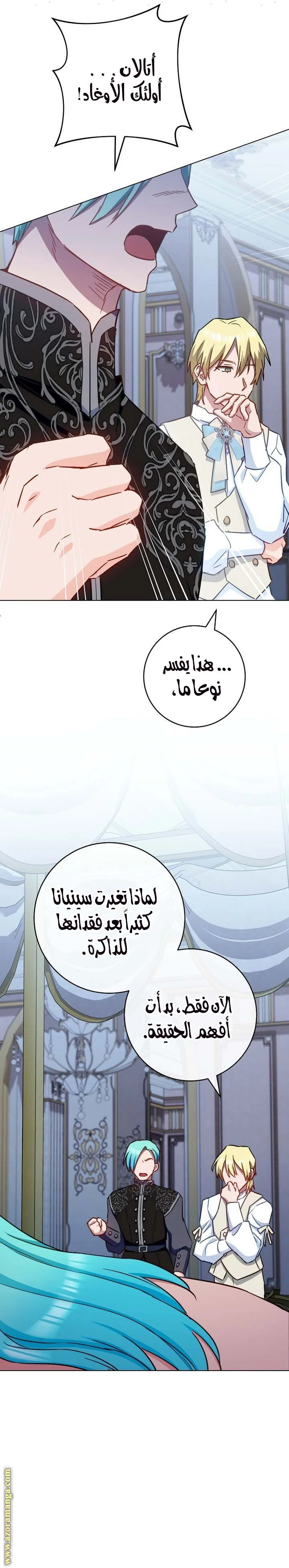Read young Lady is a Royal Chef AR Manga Online