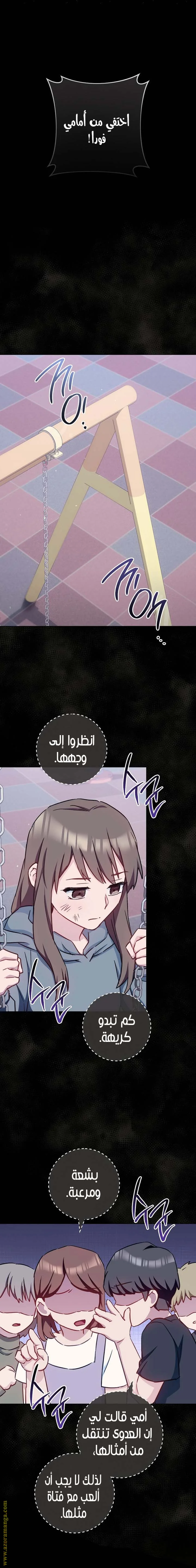 Read young Lady is a Royal Chef AR Manga Online