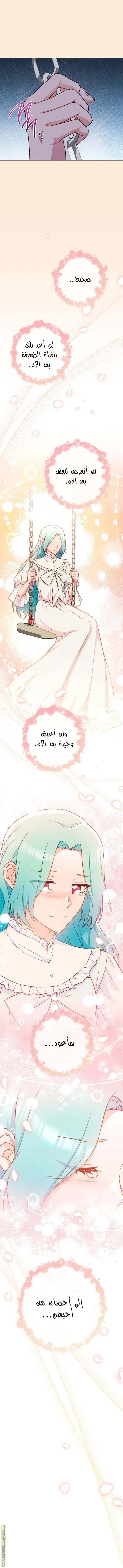 Read young Lady is a Royal Chef AR Manga Online