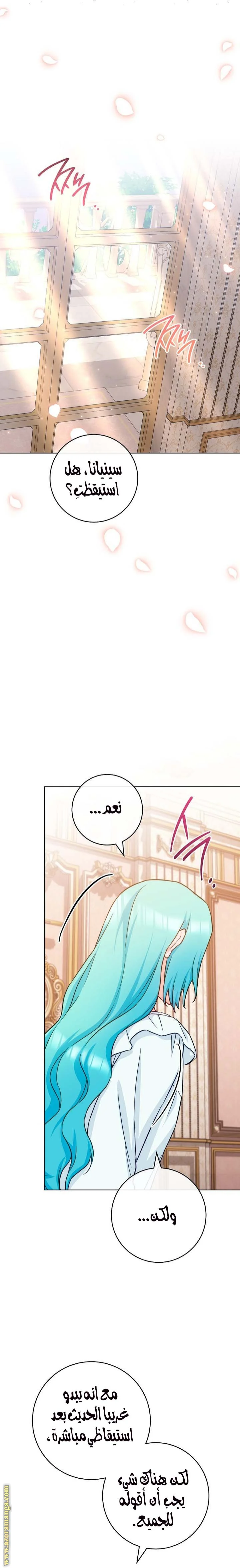 Read young Lady is a Royal Chef AR Manga Online