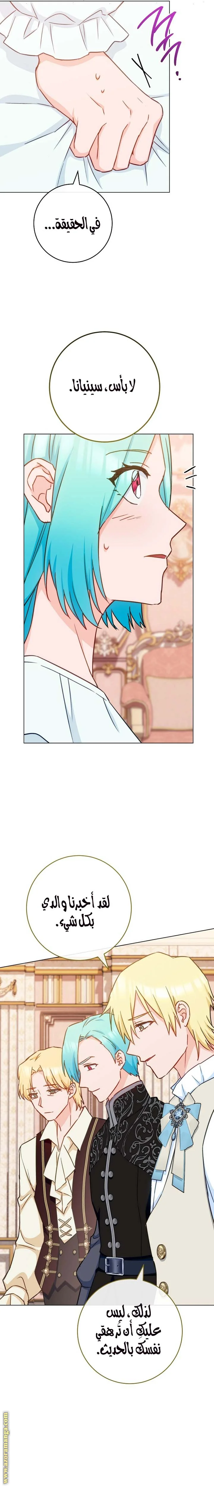 Read young Lady is a Royal Chef AR Manga Online
