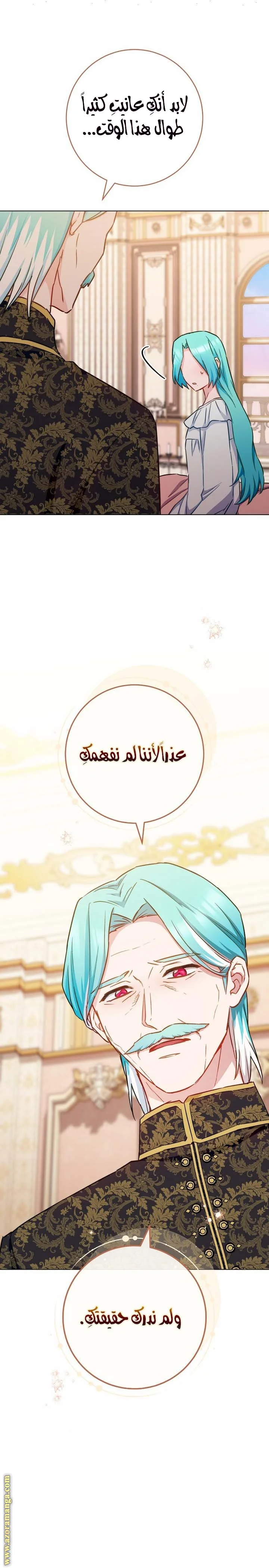 Read young Lady is a Royal Chef AR Manga Online