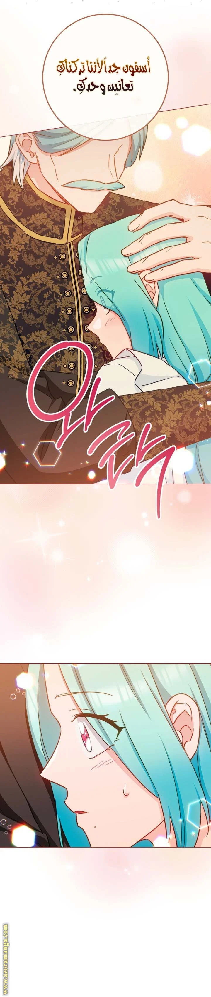 Read young Lady is a Royal Chef AR Manga Online