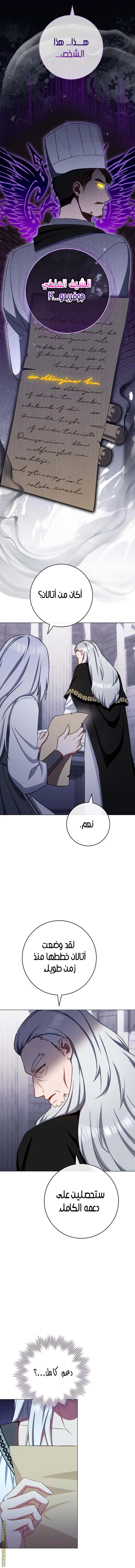 Read young Lady is a Royal Chef AR Manga Online