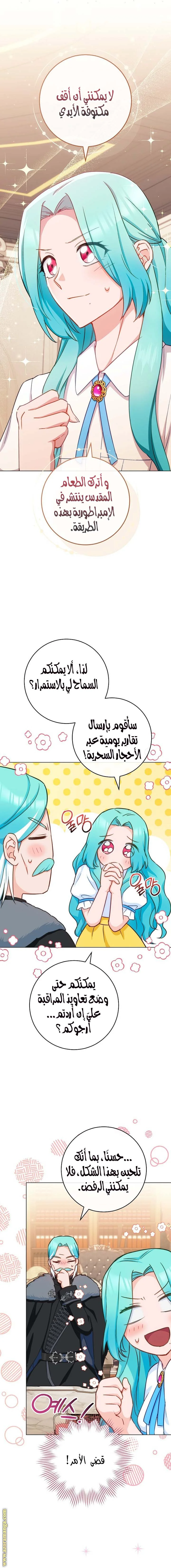 Read young Lady is a Royal Chef AR Manga Online
