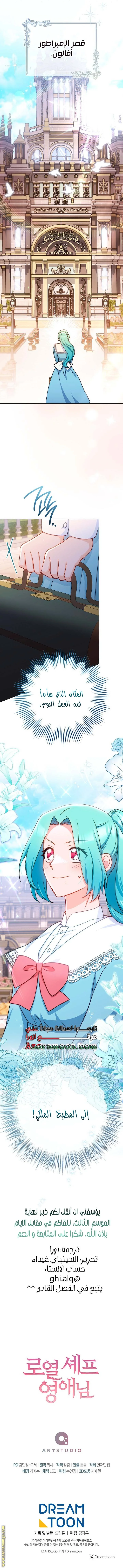 Read young Lady is a Royal Chef AR Manga Online