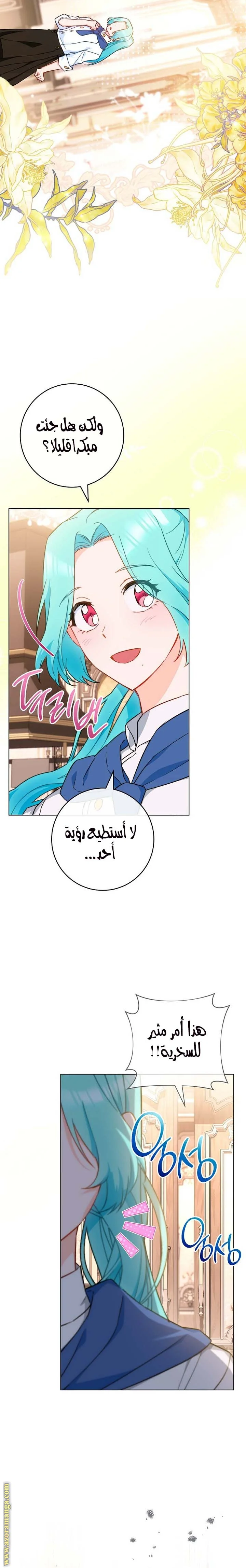Read young Lady is a Royal Chef AR Manga Online