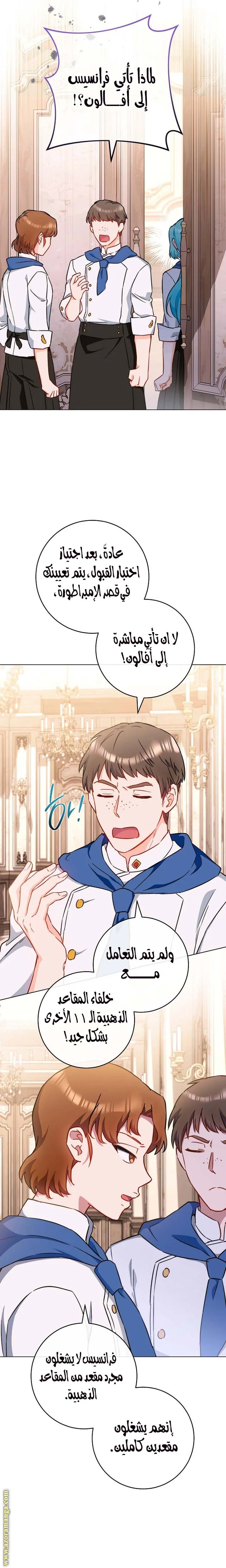 Read young Lady is a Royal Chef AR Manga Online