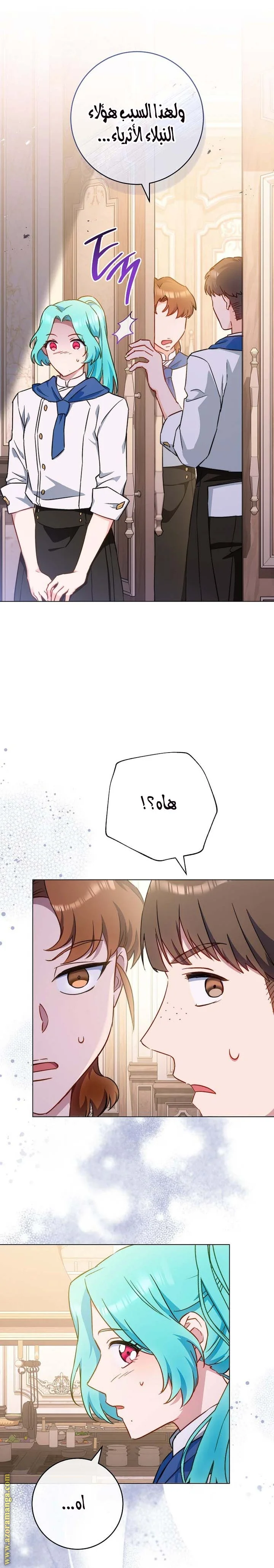 Read young Lady is a Royal Chef AR Manga Online