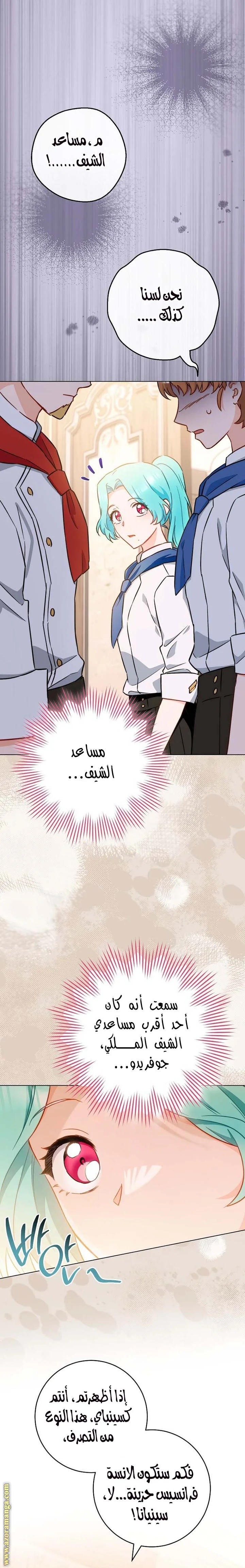 Read young Lady is a Royal Chef AR Manga Online