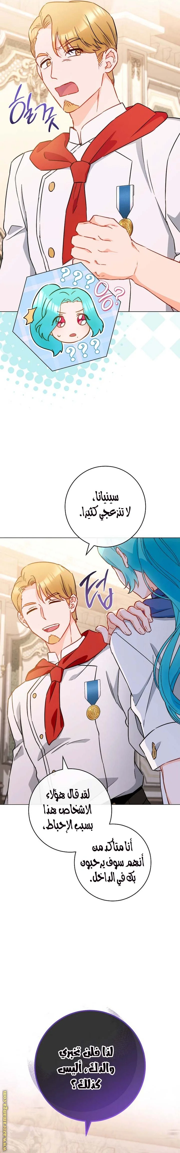 Read young Lady is a Royal Chef AR Manga Online