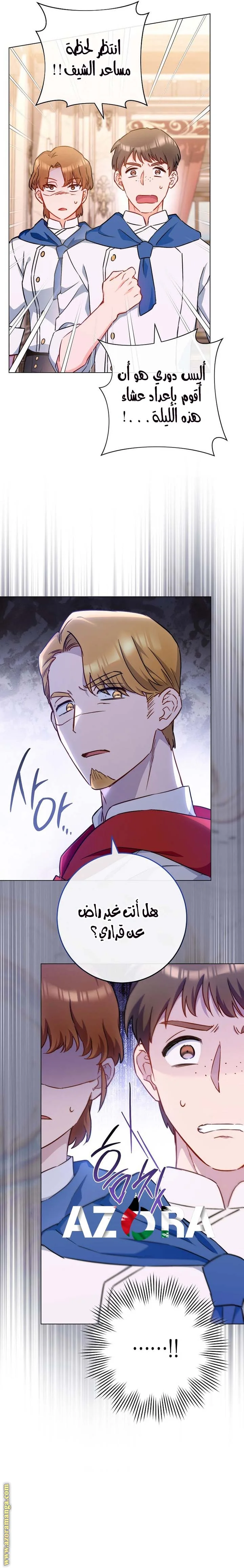 Read young Lady is a Royal Chef AR Manga Online