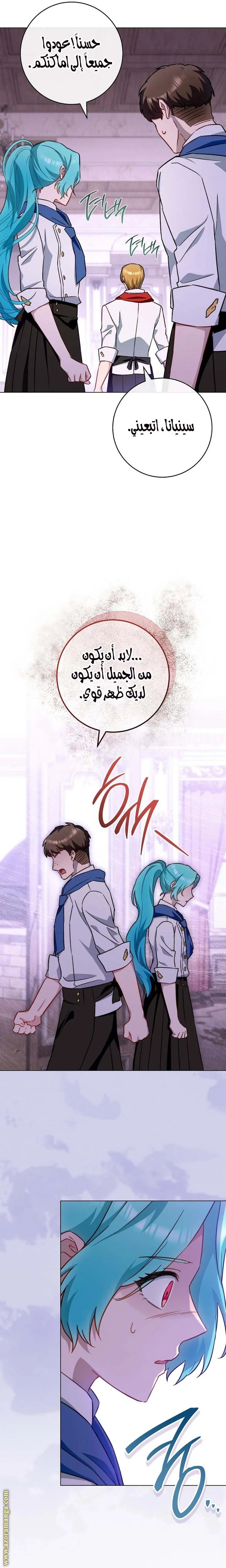 Read young Lady is a Royal Chef AR Manga Online