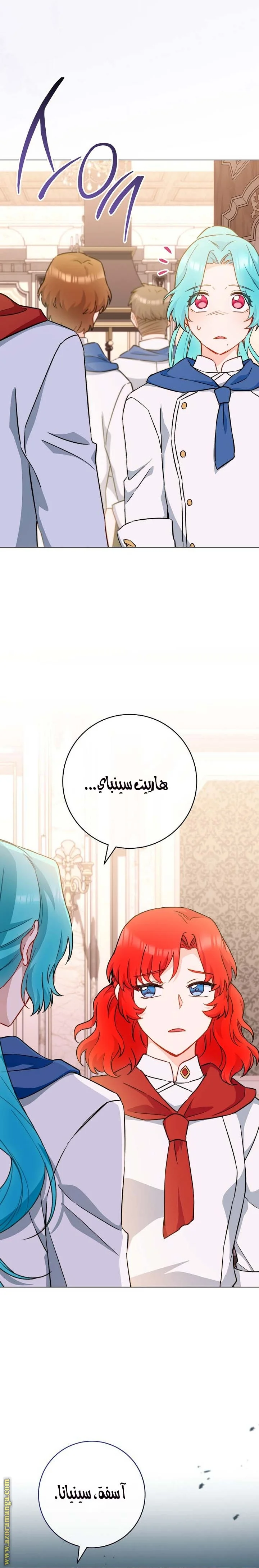 Read young Lady is a Royal Chef AR Manga Online