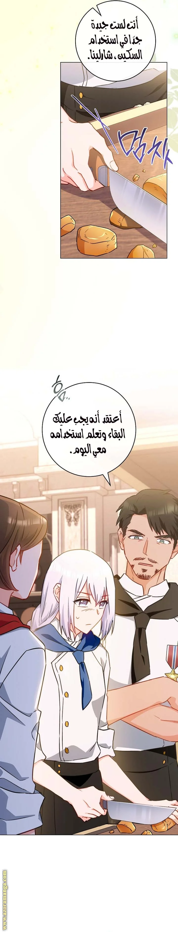 Read young Lady is a Royal Chef AR Manga Online