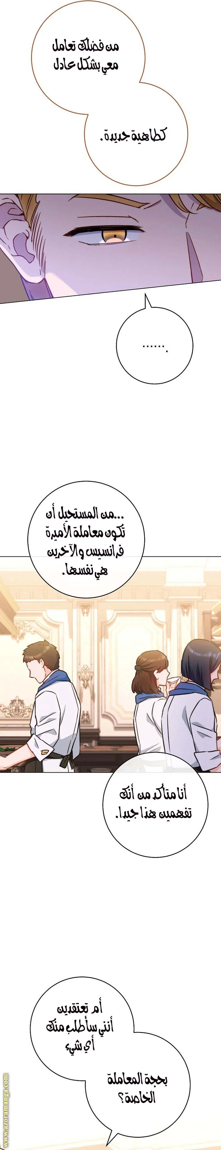 Read young Lady is a Royal Chef AR Manga Online