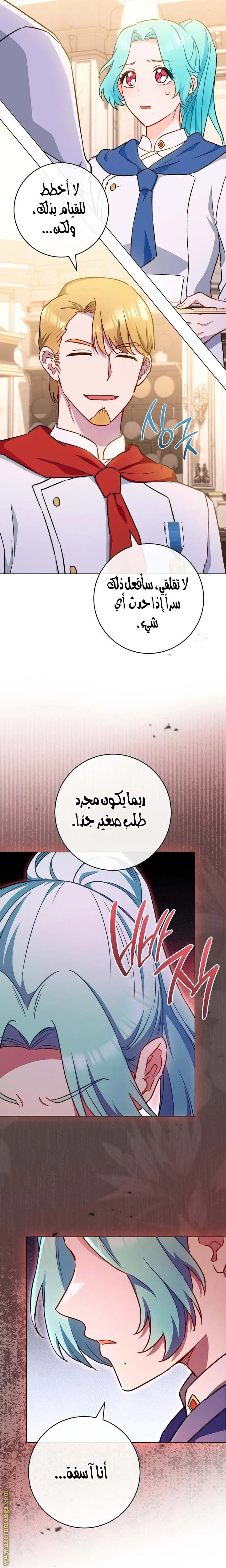 Read young Lady is a Royal Chef AR Manga Online