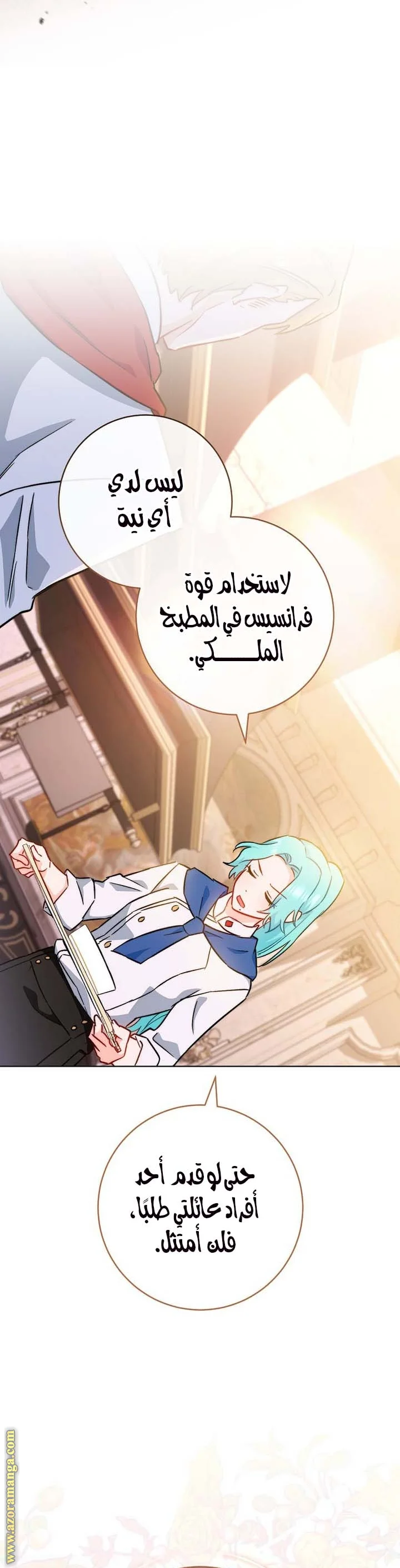 Read young Lady is a Royal Chef AR Manga Online