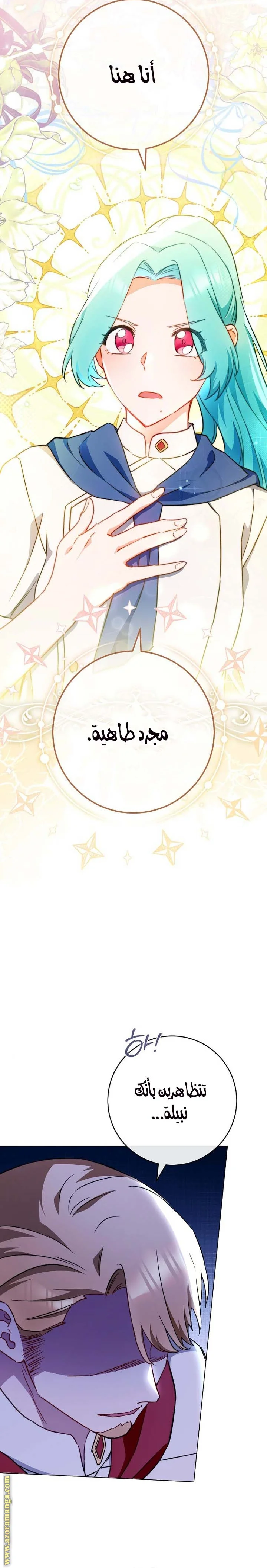 Read young Lady is a Royal Chef AR Manga Online