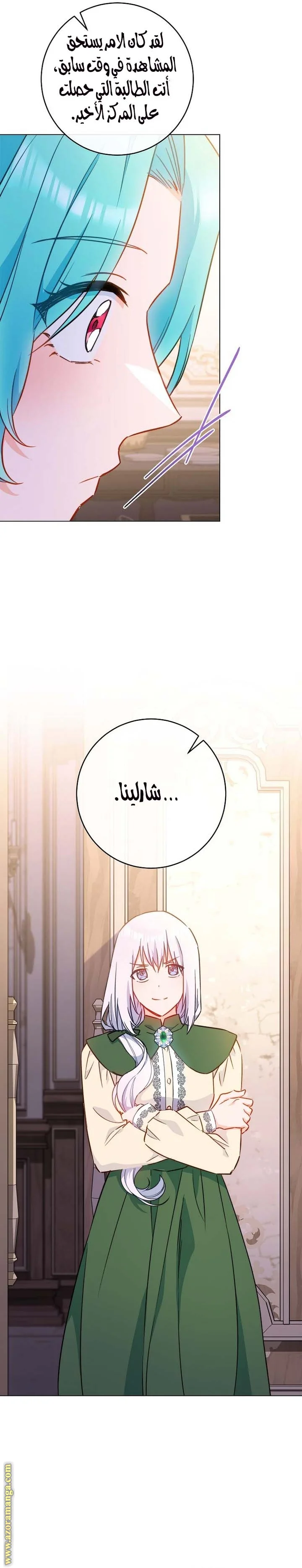 Read young Lady is a Royal Chef AR Manga Online