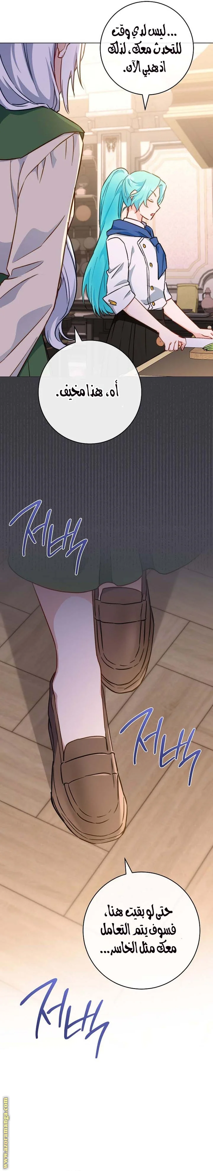 Read young Lady is a Royal Chef AR Manga Online