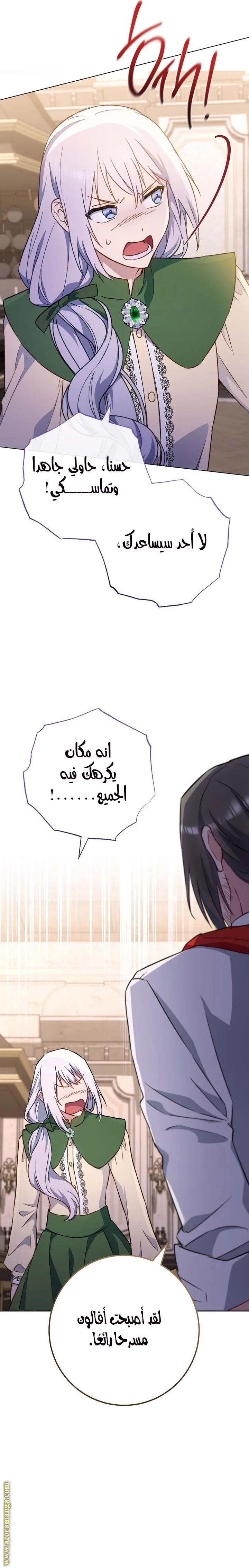 Read young Lady is a Royal Chef AR Manga Online