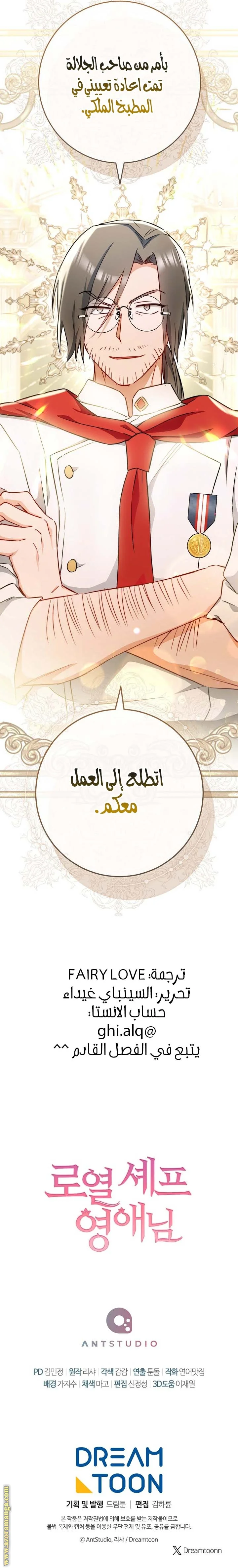 Read young Lady is a Royal Chef AR Manga Online