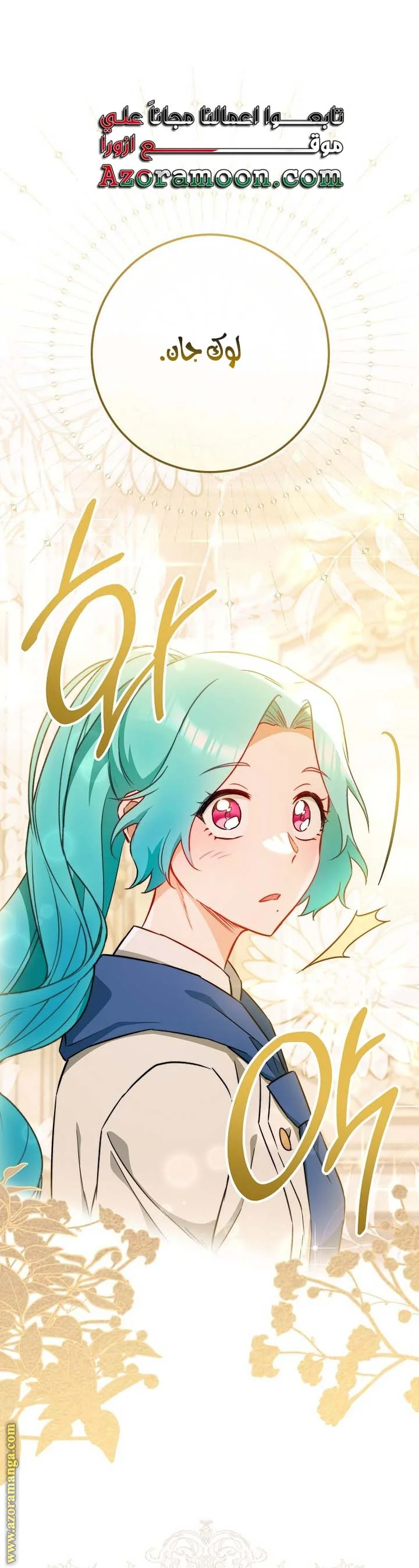 Read young Lady is a Royal Chef AR Manga Online