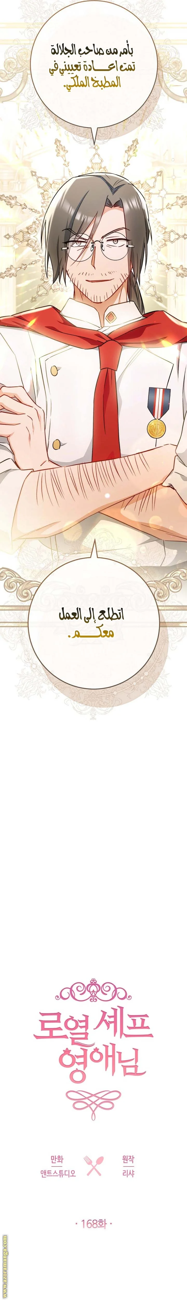 Read young Lady is a Royal Chef AR Manga Online