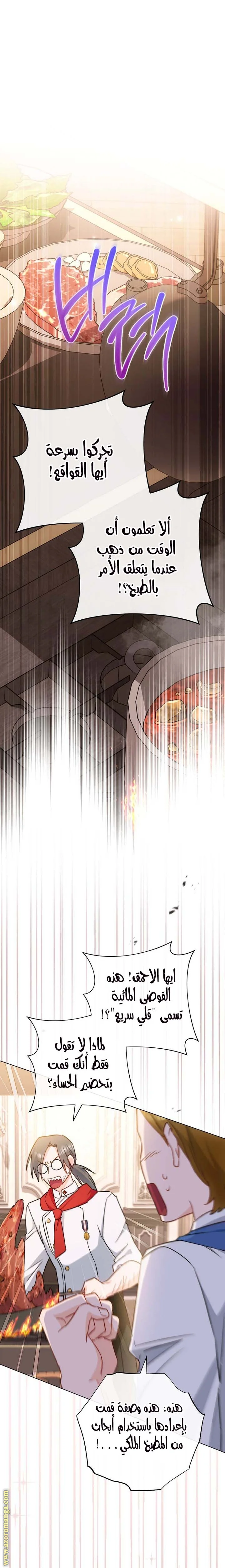 Read young Lady is a Royal Chef AR Manga Online
