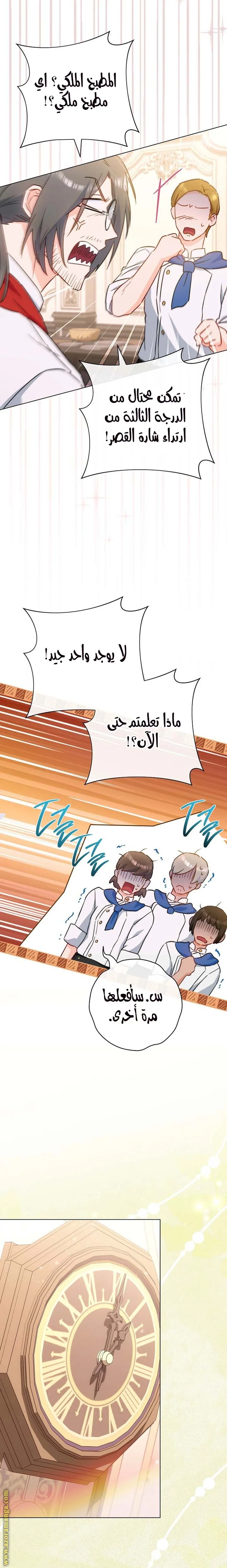 Read young Lady is a Royal Chef AR Manga Online